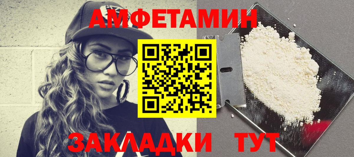 нарко площадка наркотические препараты  АМФЕТАМИН Premium  Вход с VPN  Феодосия  Амфетамин 