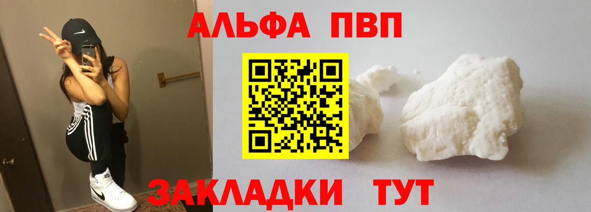 A-PVP кристаллы Феодосия