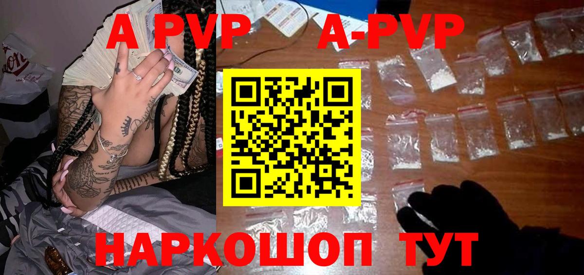 A-PVP Соль  Вход с VPN  Alpha PVP Crystall  APVP СК КРИС  Феодосия 