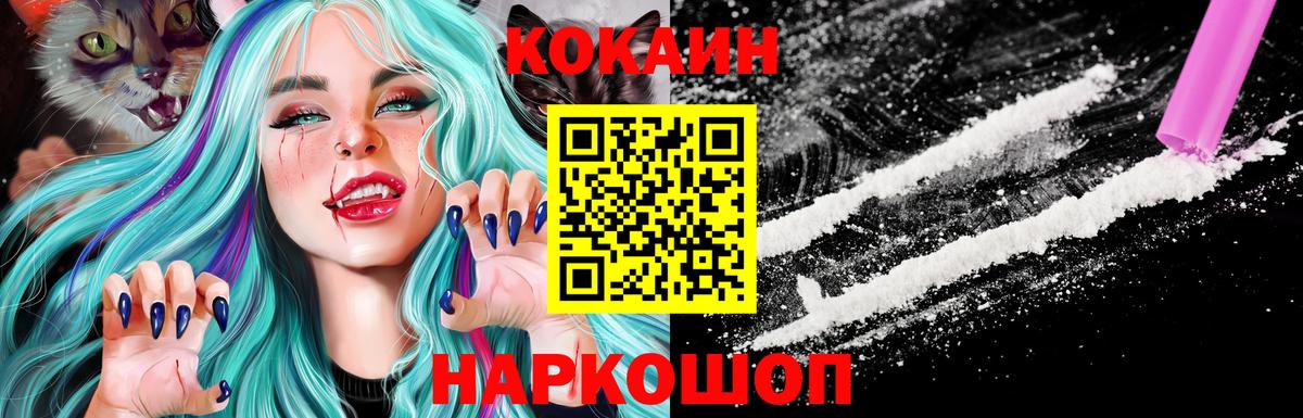 Кокаин FishScale Феодосия
