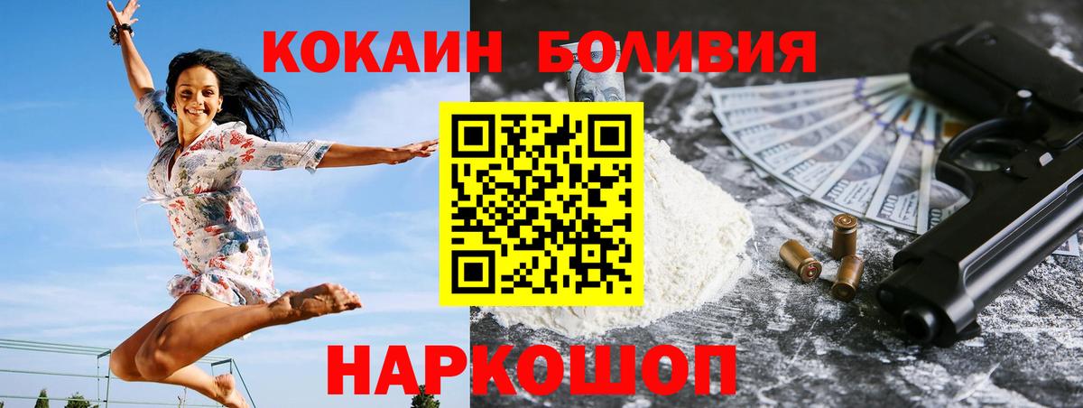 Кокаин  Вход с VPN  Феодосия  Cocaine 97%  Cocaine FishScale 
