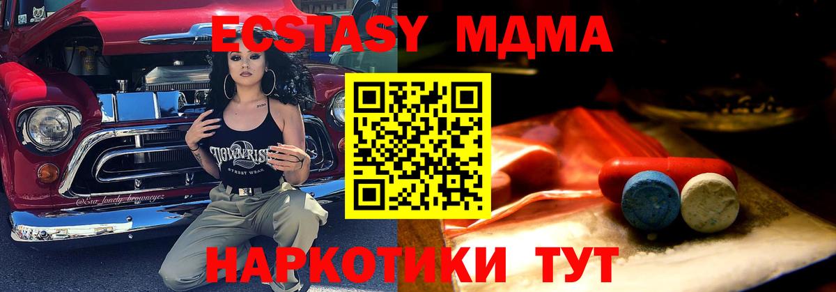 ЭКСТАЗИ диски  Ecstasy  Феодосия  Вход с VPN 