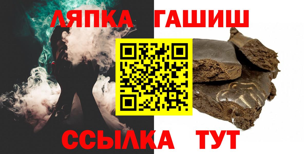 Феодосия  ГАШ Cannabis  Гашиш ice o lator  Вход с VPN 