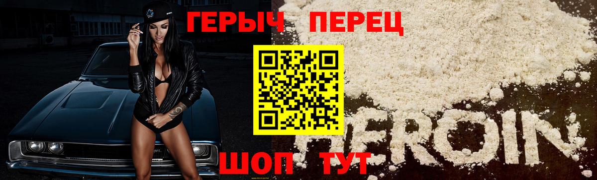 Героин VHQ  Вход с VPN  Феодосия 