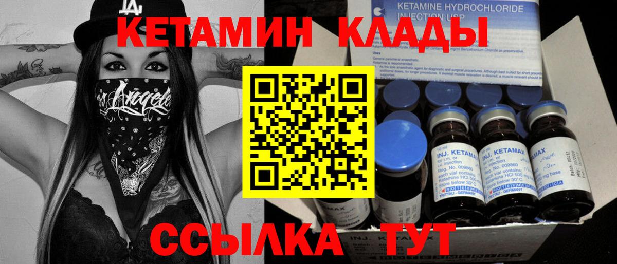 КЕТАМИН ketamine Феодосия