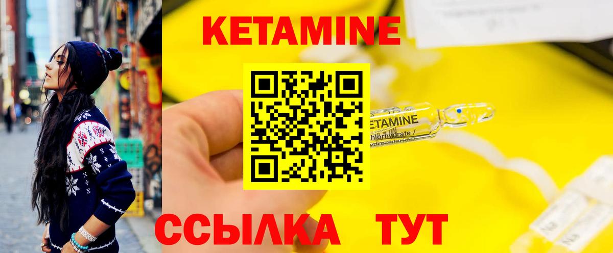 КЕТАМИН VHQ  Вход с VPN  Феодосия  КЕТАМИН ketamine 