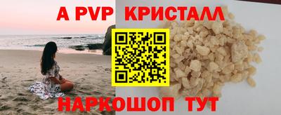 кристаллы Малоярославец