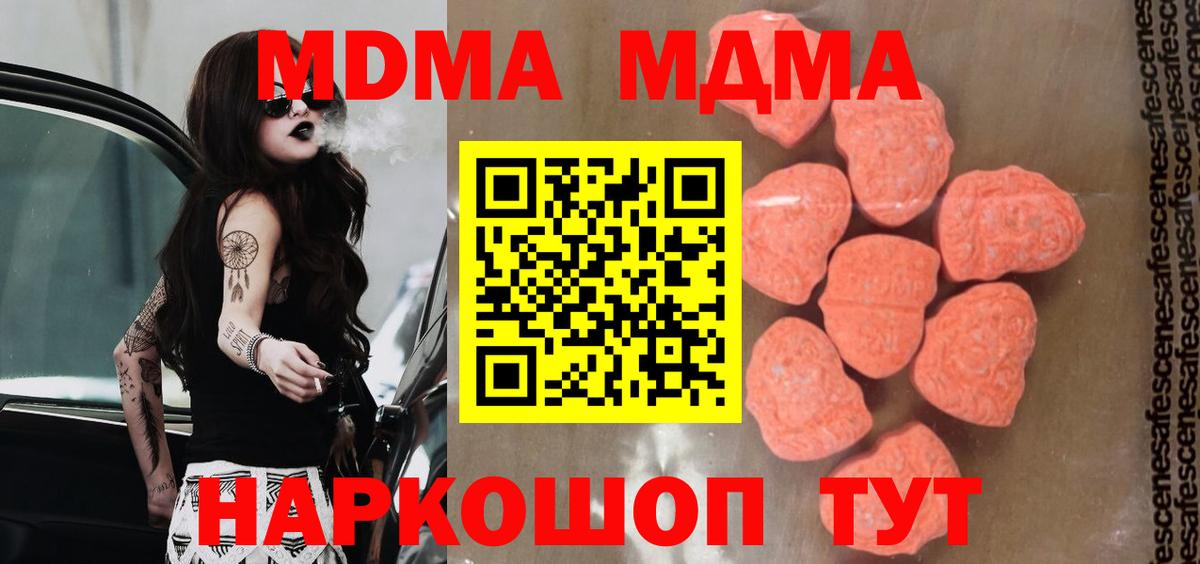 Феодосия  МДМА VHQ  МДМА кристаллы  МДМА  Вход с VPN 