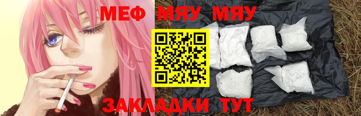 МЕФ кристаллы Феодосия