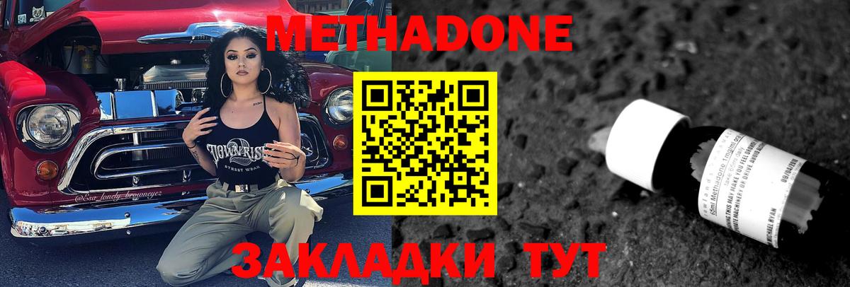 МЕТАДОН мёд Феодосия