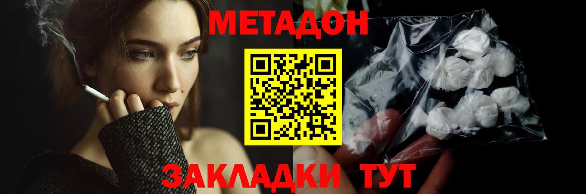 Метадон methadone  Вход с VPN    зеркало  Феодосия 