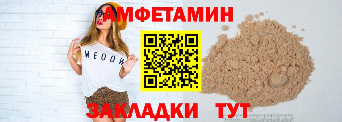 МЕТАМФЕТАМИН пудра  Вход с VPN  Феодосия 