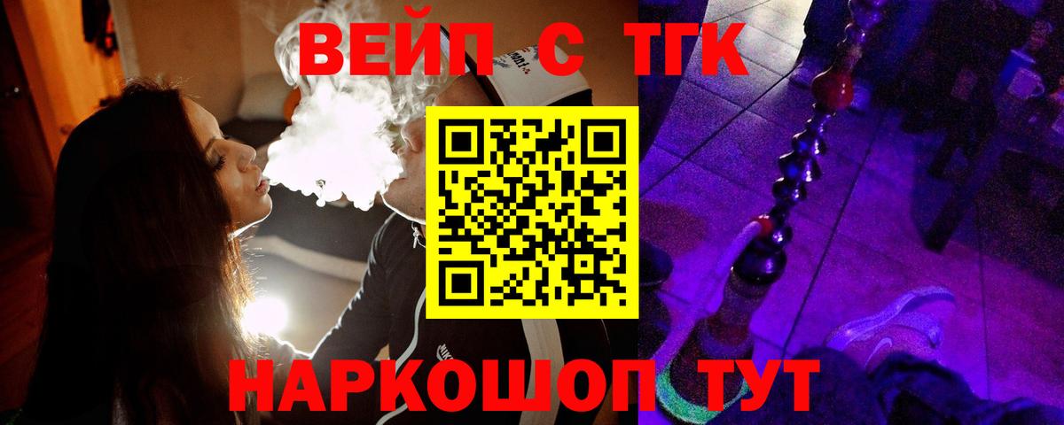ТГК THC oil  Дистиллят ТГК вейп  Феодосия  Вход с VPN 